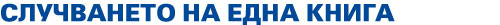www.perootpelikan.eu