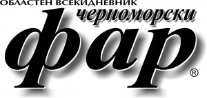 Черноморски фар Черноморски фар